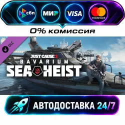 Just Cause 3 DLC: Bavarium Sea Heist Pack STEAM WORLD AUTO-DELIVERY 24/7