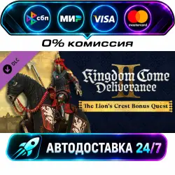 Kingdom Come: Deliverance II The Lion's Crest DLC STEAM WORLD AUTO-DELIVERY 24/7