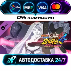 NARUTO SHIPPUDEN: UNS 4 ROAD TO BORUTO NEXT GENERATIONS Pack DLC STEAM RU + WORLD AUTO-DELIVERY 24/7
