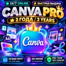 Canva Pro 2 Years | Официальная ссылка-приглашение | и