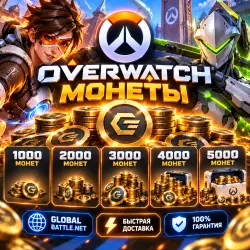 ⭐ Overwatch🟣1000-5000 Монет🟣Global Battle.net | Korob04ka