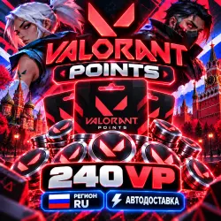 🔑 VALORANT POINTS RU🟣240 VP РОССИЯ🟣 | Korob04ka