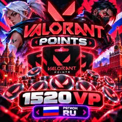 1520 VP VALORANT РЕГИОН RU АВТОДОСТАВКА | Korob04ka, лот №254550
