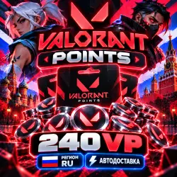 🌍 240 VP VALORANT🔷РЕГИОН RU🔷АВТОДОСТАВКА | Korob04ka
