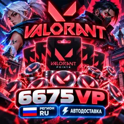 🌟 6675 VP VALORANT🔷РЕГИОН RU🔷АВТОДОСТАВКА | Korob04ka