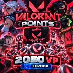 🌟 VALORANT POINTS EU⚪2050 VP ЕВРОПА⚪ | Korob04ka