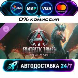 ARK Fantastic Tames - Dreadmare DLC STEAM RU + WORLD AUTO-DELIVERY 24/7
