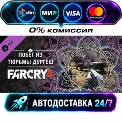 Far Cry 4 - Escape From Durgesh Prison DLC STEAM WORLD AUTO-DELIVERY 24/7