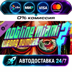 Hotline Miami 2: Wrong Number - Soundtrack STEAM RU + WORLD AUTO-DELIVERY 24/7