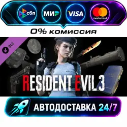 Resident Evil 3 - All In-game Rewards Unlock DLC STEAM CIS + WORLD AUTO-DELIVERY 24/7
