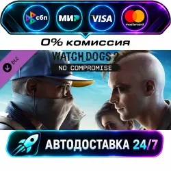 Watch_Dogs 2 - No Compromise DLC STEAM CIS + WORLD AUTO-DELIVERY 24/7