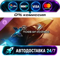 X4: Tides of Avarice DLC STEAM RU + WORLD AUTO-DELIVERY 24/7