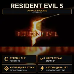 Resident Evil 5 Gold Edition — Steam Key, CIS