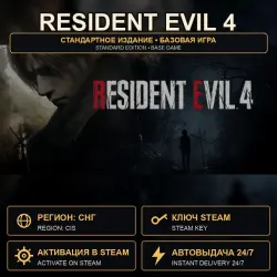 Resident Evil 4 — Standard Edition Steam Key, CIS