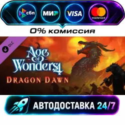 Age of Wonders 4: Dragon Dawn DLC STEAM RU + WORLD AUTO-DELIVERY 24/7