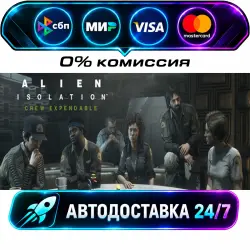 Alien: Isolation - Crew Expendable DLC STEAM WORLD AUTO-DELIVERY 24/7