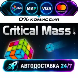 Critical Mass STEAM RU + МИР АВТОВЫДАЧА 24/7