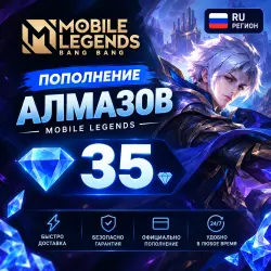 35 MOBLA — Mobile Legends, лот №207989