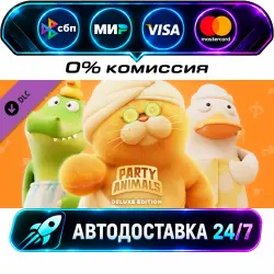 Party Animals - Deluxe Pack DLC STEAM RU + WORLD AUTO-DELIVERY 24/7