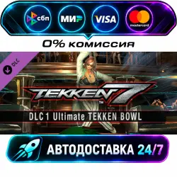 TEKKEN 7 DLC 1 Ultimate TEKKEN BOWL & Additional Costumes STEAM RU + WORLD AUTO-DELIVERY 24/7