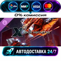 X4: Split Vendetta DLC STEAM RU + WORLD AUTO-DELIVERY 24/7