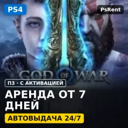 God of War Ragnarok (PS4/RU) Rent from 7 days · P3 with activation · Instant delivery