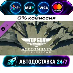ACE COMBAT 7: SKIES UNKNOWN - TOP GUN: Maverick Aircraft Set ACE COMBAT 7: SKIES UNKNOWN - TOP…