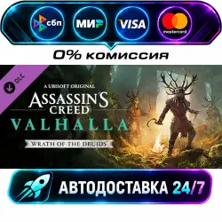Assassin's Creed Valhalla - Wrath of the Druids DLC STEAM WORLD AUTO-DELIVERY 24/7