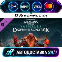 Assassin's Creed Valhalla - Dawn of Ragnarök DLC STEAM WORLD AUTO-DELIVERY 24/7