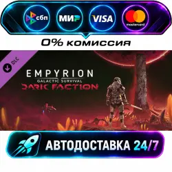 Empyrion - Galactic Survival: Dark Faction DLC STEAM RU + WORLD AUTO-DELIVERY 24/7