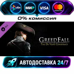 GreedFall - The Vespe Conspiracy GreedFall - Gold Edition DLC STEAM RU + WORLD AUTO-DELIVERY 24/7