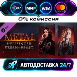 Metal: Hellsinger - Dream of the Beast DLC STEAM RU + WORLD AUTO-DELIVERY 24/7