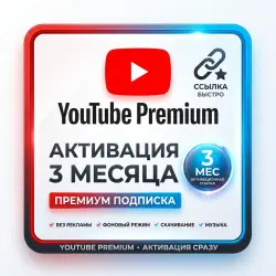 YouTube Premium - activation link for 3 months