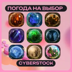 DOTA 2 ПОГОДА НА ВЫБОР | ОТПРАВКА ТРЕЙДОМ, лот №254563