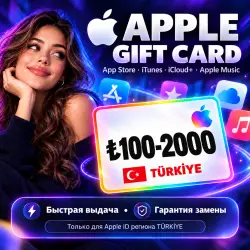 Apple Gift Card Турция 100-2000 TL App Store / iTunes | Код… — App Store и Apple ID, лот №257675
