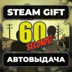 60 Seconds! Steam • RU + WORLD
