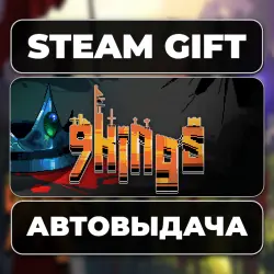9 Kings Steam • RU + WORLD