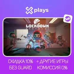 LOCKDOWN PROTOCOL + ИГРЫ | БЕЗ GUARD + КЛЮЧ | STEAM