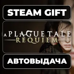 A Plague Tale: Requiem Steam • RU + WORLD
