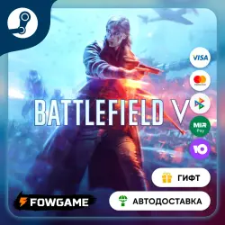 Battlefield V Starter Pack STEAM GIFT Выбор региона АВТОДОСТАВКА