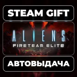 Aliens: Fireteam Elite Steam • RU + WORLD