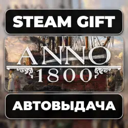 Anno 1800 Year Gold Edition Steam • RU + WORLD