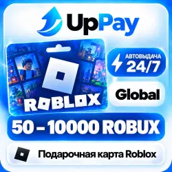 АВТОВЫДАЧА 24/7 | Roblox Gift Card 50-10000 Robux | Робуксы…, лот №210470