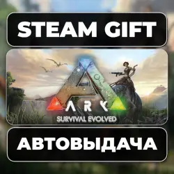 ARK: Survival Evolved Steam • RU + WORLD