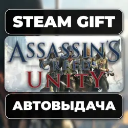 Assassin's Creed Unity Steam • RU + WORLD