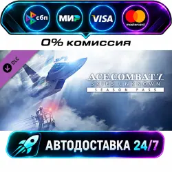 ACE COMBAT 7: SKIES UNKNOWN Season Pass STEAM RU + WORLD AUTO-DELIVERY 24/7