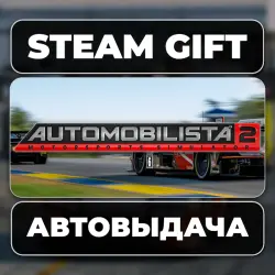 Automobilista 2 Steam • RU + WORLD