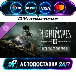 Little Nightmares III - Secrets of The Spiral - Expansion Pass STEAM RU + WORLD AUTO-DELIVERY 24/7