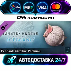 Monster Hunter World: Iceborne - Pendant: Strollin Paolumu DLC STEAM WORLD AUTO-DELIVERY 24/7