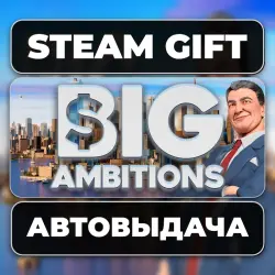 Big Ambitions Steam • RU + WORLD